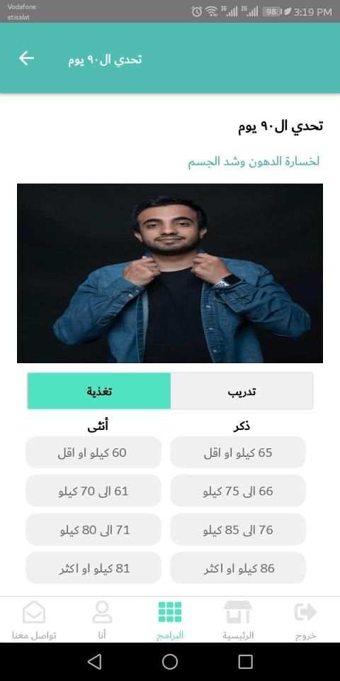 انا جيم Ana gym
‎ screenshot 1