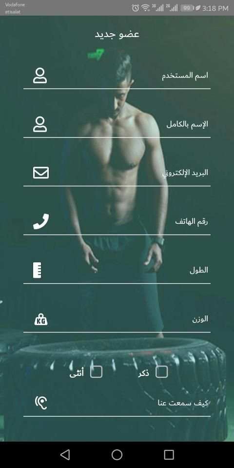 انا جيم Ana gym
‎ screenshot 3