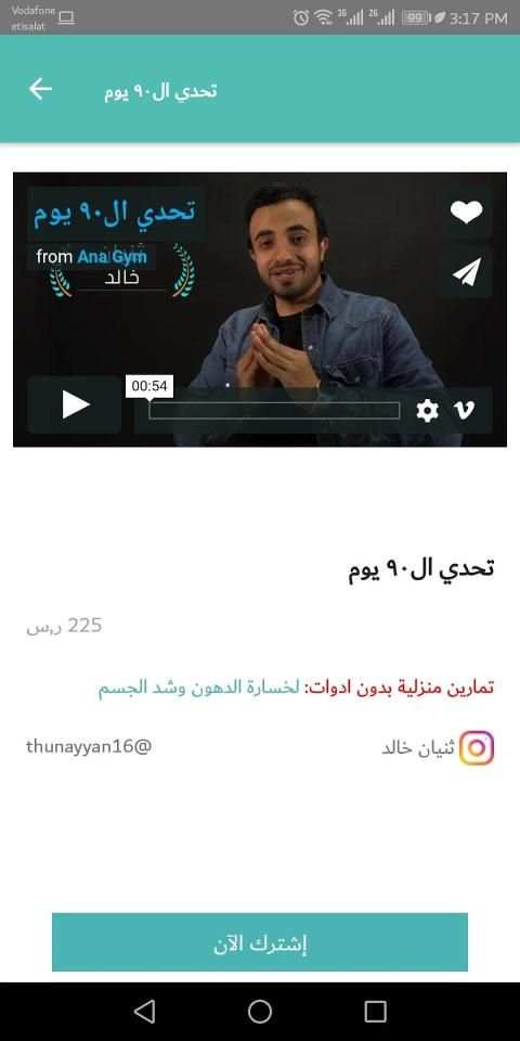 انا جيم Ana gym
‎ screenshot 4