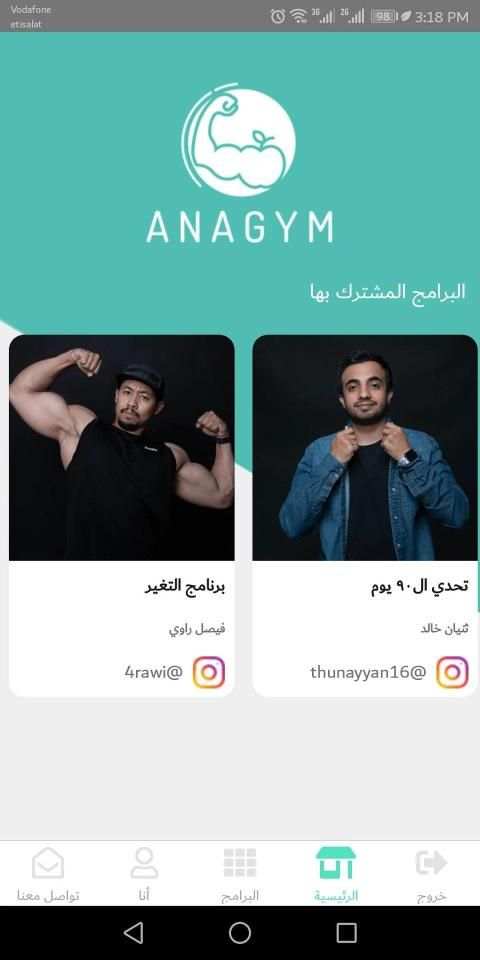 انا جيم Ana gym
‎ screenshot 2
