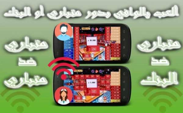 Dlilk Mlak (WIFI 2p) دليلك ملك
‎ screenshot 5