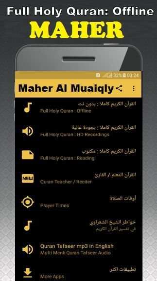 Maher Al Muaiqly Full Quran mp3 Offline screenshot 8