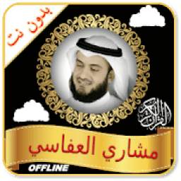 Mishary Rashid - Full Offline Quran MP3