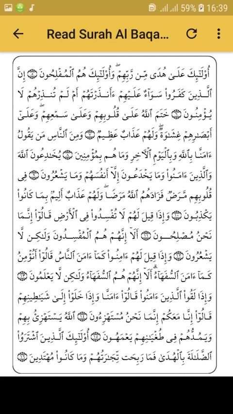Surah Baqarah Full Audio Offline screenshot 1