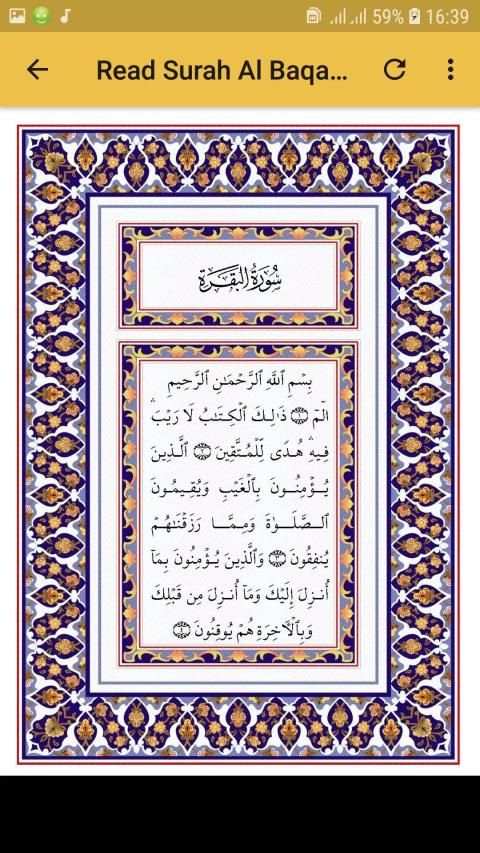 Surah Baqarah Full Audio Offline screenshot 2