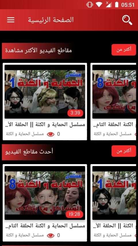 مسلسل الحماية والكنة بجودة عالية
‎ screenshot 4