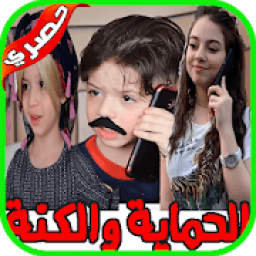 مسلسل الحماية والكنة بجودة عالية
‎ आइकन