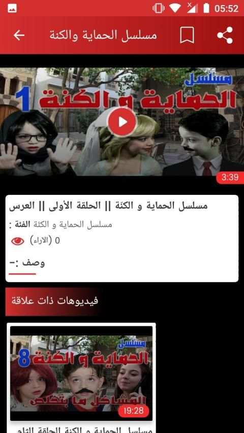 مسلسل الحماية والكنة بجودة عالية
‎ screenshot 2