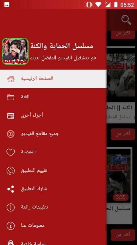 مسلسل الحماية والكنة بجودة عالية
‎ screenshot 3