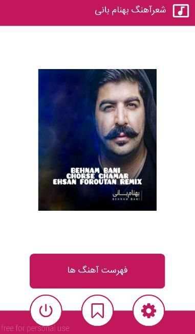 بهترین اهنگ های بهنام بانی
‎ screenshot 3