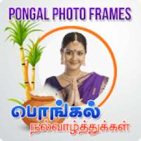 Tamil Pongal Photo Frames