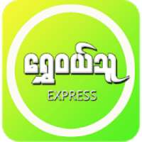 Shwe Wel Thu Express on 9Apps