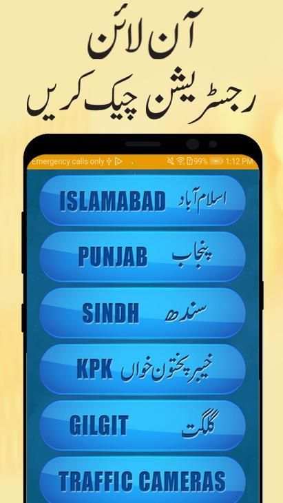 Vehicle Verification & Registration App 2019 screenshot 6
