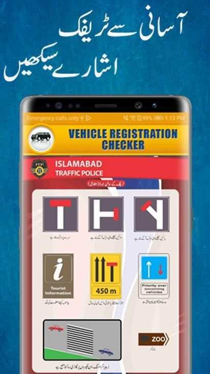 Vehicle Verification & Registration App 2019 स्क्रीनशॉट 4