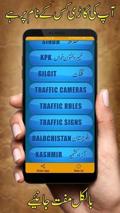 Vehicle Verification & Registration App 2019 स्क्रीनशॉट 1