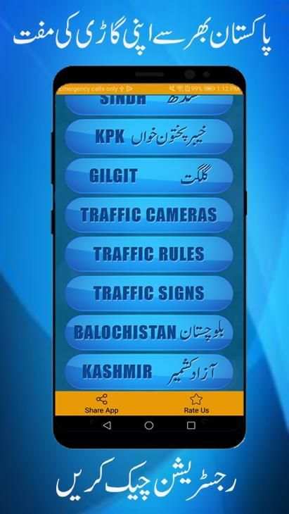 Vehicle Verification & Registration App 2019 screenshot 3
