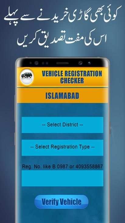 Vehicle Verification & Registration App 2019 स्क्रीनशॉट 5