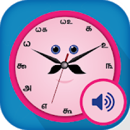 ikon Talking clock in Tamil - Speaking Clock