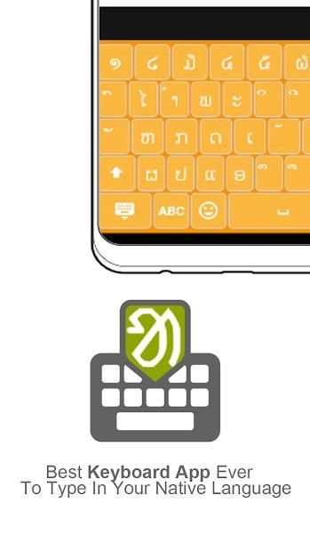 Santali keyboard स्क्रीनशॉट 3