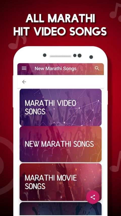 Marathi Video Songs - मराठी गाणी (NEW) स्क्रीनशॉट 3