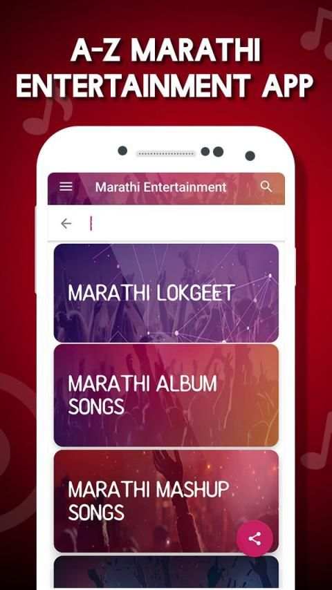 Marathi Video Songs - मराठी गाणी (NEW) स्क्रीनशॉट 8