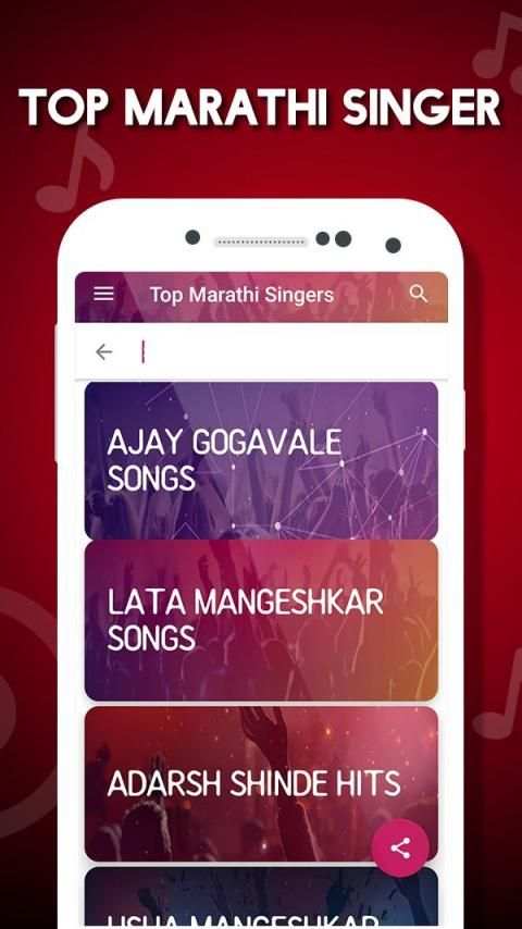 Marathi Video Songs - मराठी गाणी (NEW) स्क्रीनशॉट 7
