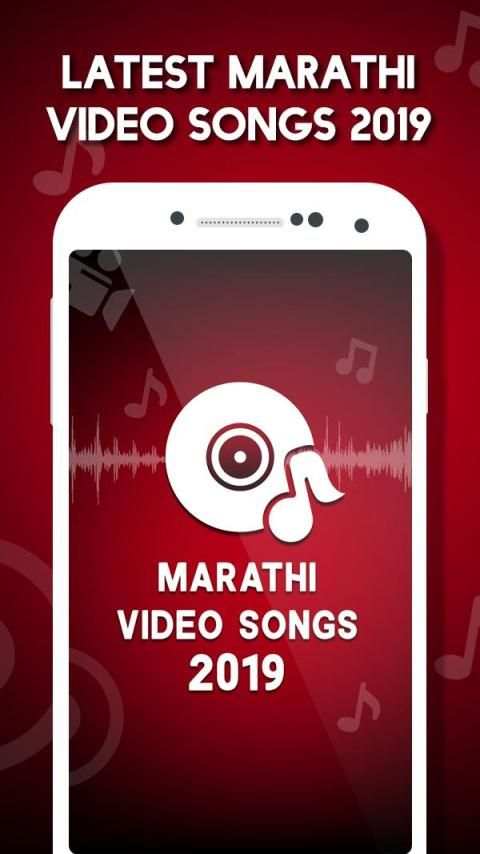 Marathi Video Songs - मराठी गाणी (NEW) स्क्रीनशॉट 1