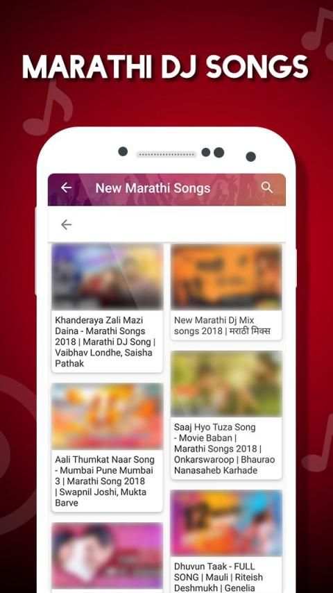 Marathi Video Songs - मराठी गाणी (NEW) स्क्रीनशॉट 2