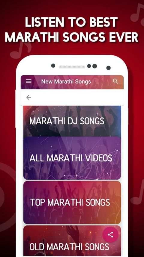 Marathi Video Songs - मराठी गाणी (NEW) स्क्रीनशॉट 5