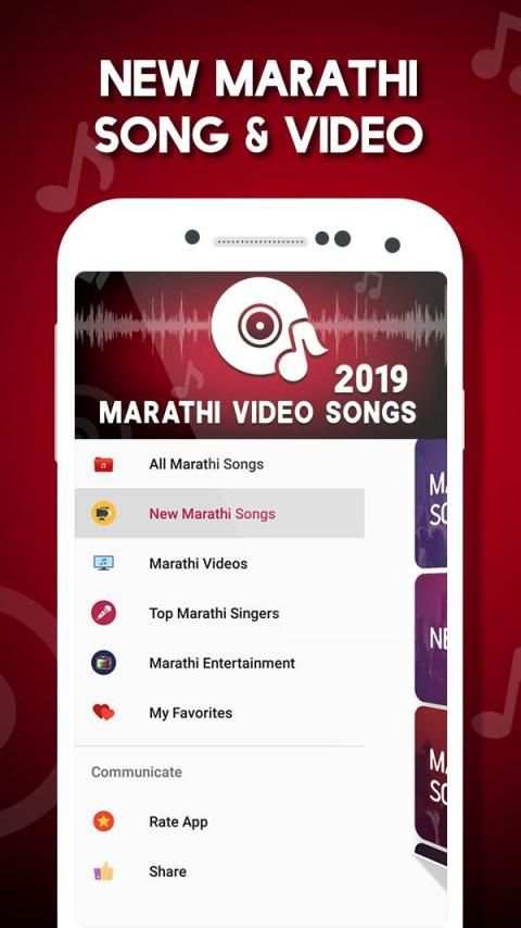 Marathi Video Songs - मराठी गाणी (NEW) स्क्रीनशॉट 4