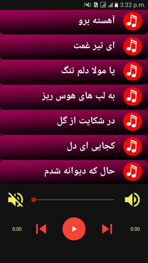 استاد ساربان - بدون انترنت
‎ screenshot 3