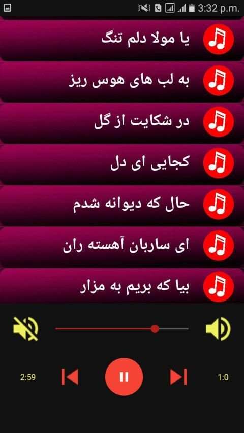 استاد ساربان - بدون انترنت
‎ screenshot 1