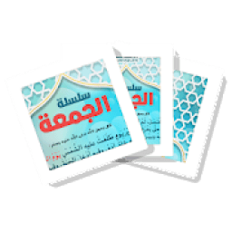 ikon البطاقة | سلسلة الجمعة
‎