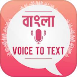 বাংলা Voice To Text - Speech to Text Converter