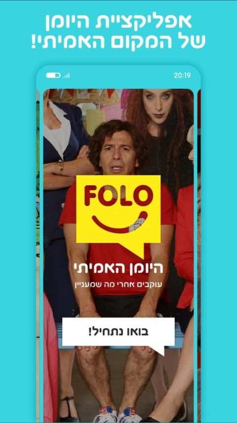 Folo screenshot 8
