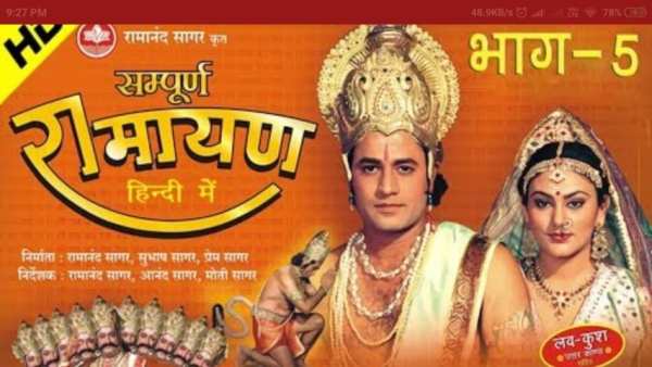 Ramayan, Mahabharat All Episode स्क्रीनशॉट 5