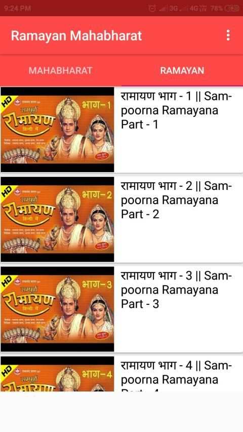 Ramayan, Mahabharat All Episode स्क्रीनशॉट 1
