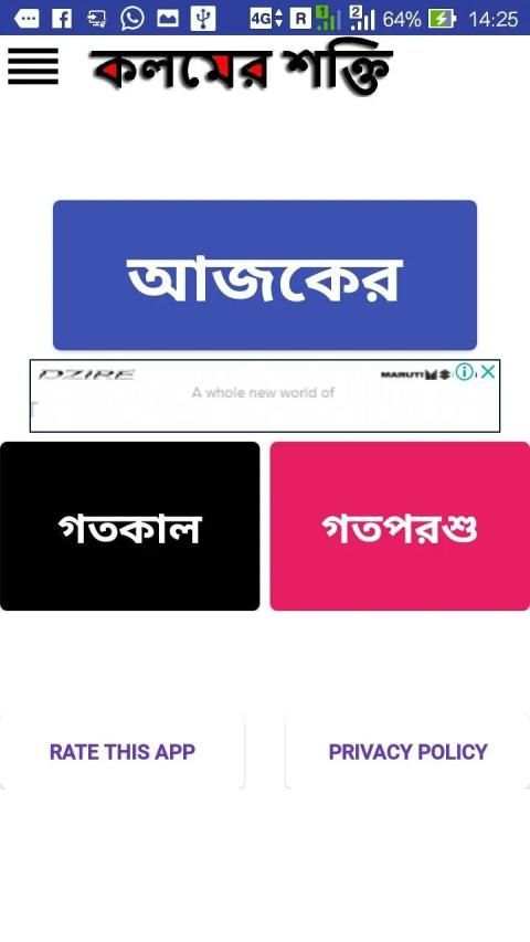 Kalamer shakti e-paper screenshot 4