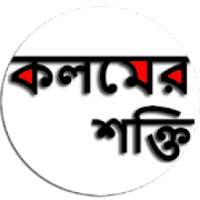 Kalamer shakti e-paper