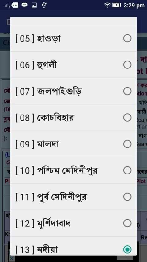 Banglar Bhumi - Official Land Records screenshot 3