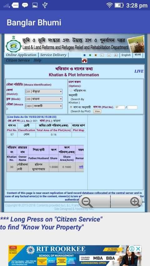 Banglar Bhumi - Official Land Records screenshot 2