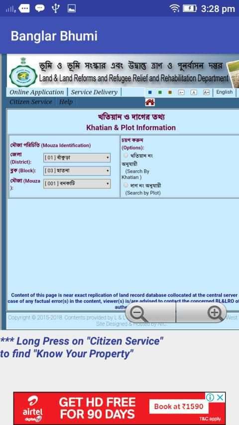 Banglar Bhumi - Official Land Records screenshot 4
