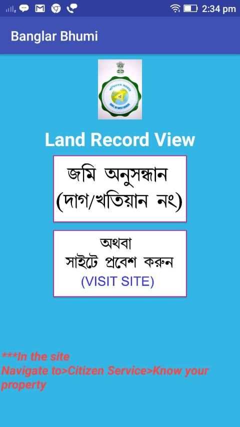 Banglar Bhumi - Official Land Records screenshot 5