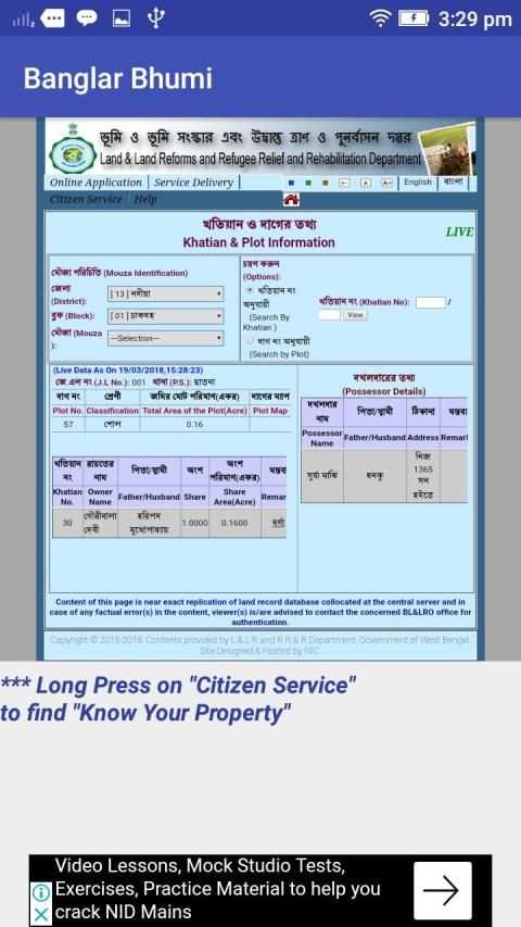 Banglar Bhumi - Official Land Records screenshot 1