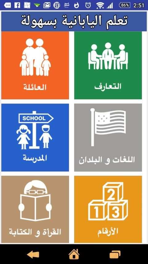 تعلم اللغة اليابانية بسهولة
‎ screenshot 3