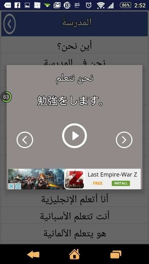 تعلم اللغة اليابانية بسهولة
‎ screenshot 1