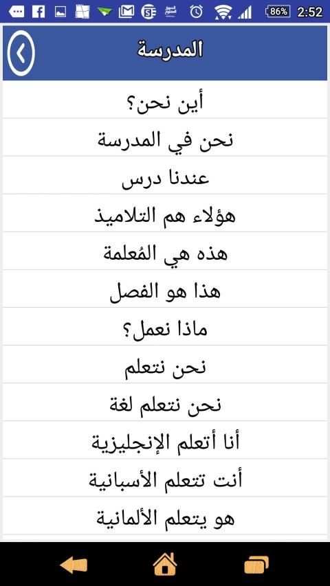 تعلم اللغة اليابانية بسهولة
‎ screenshot 2