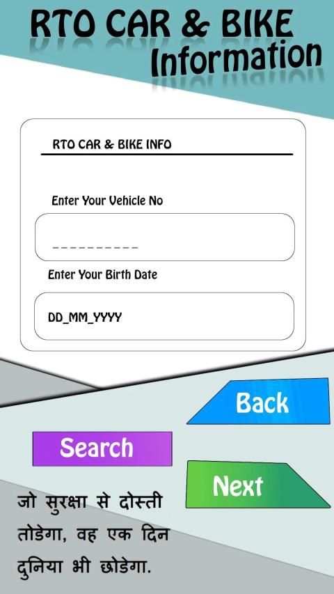 RTO Vehicle Owner Details - How To screenshot 4