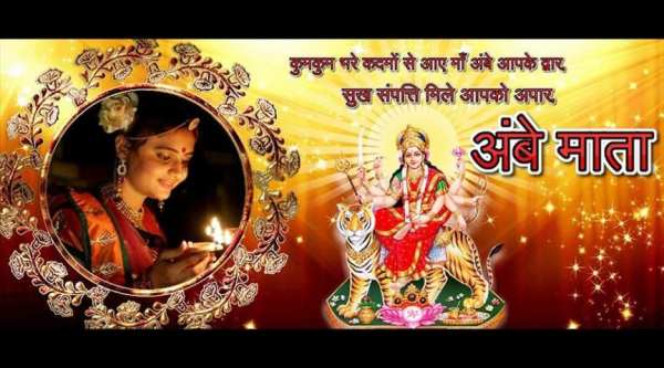 Ambe Mata photo frame screenshot 3