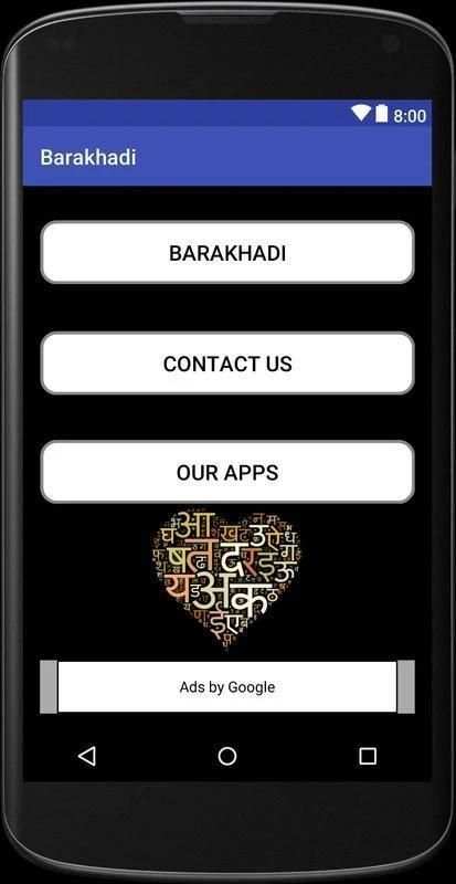 Barakhadi screenshot 2